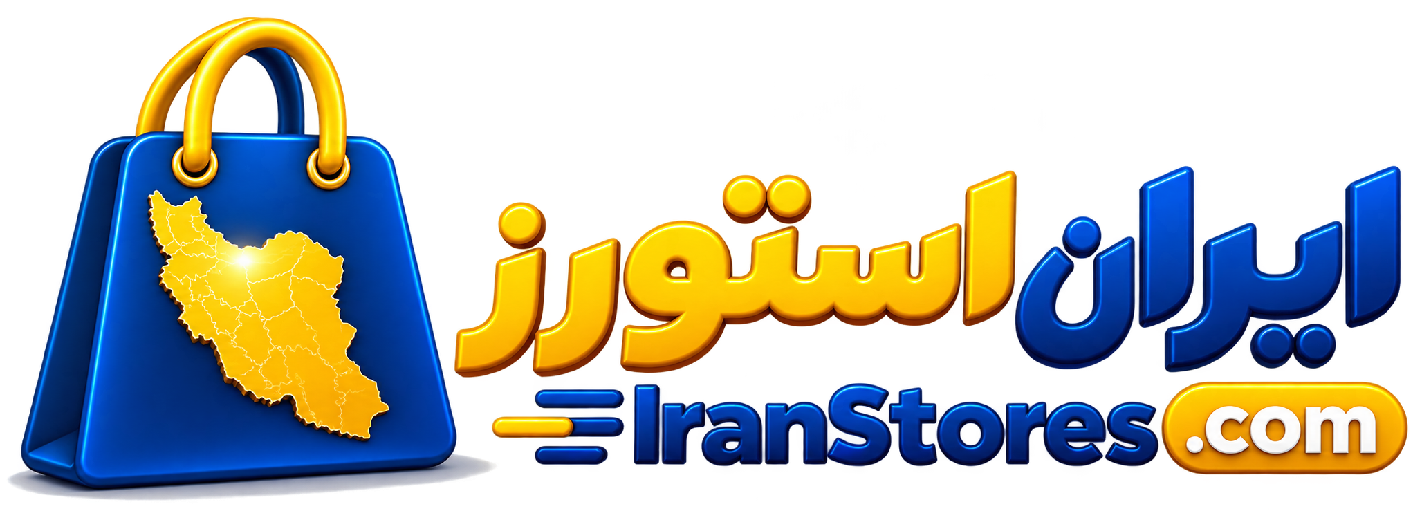 IranStores.com