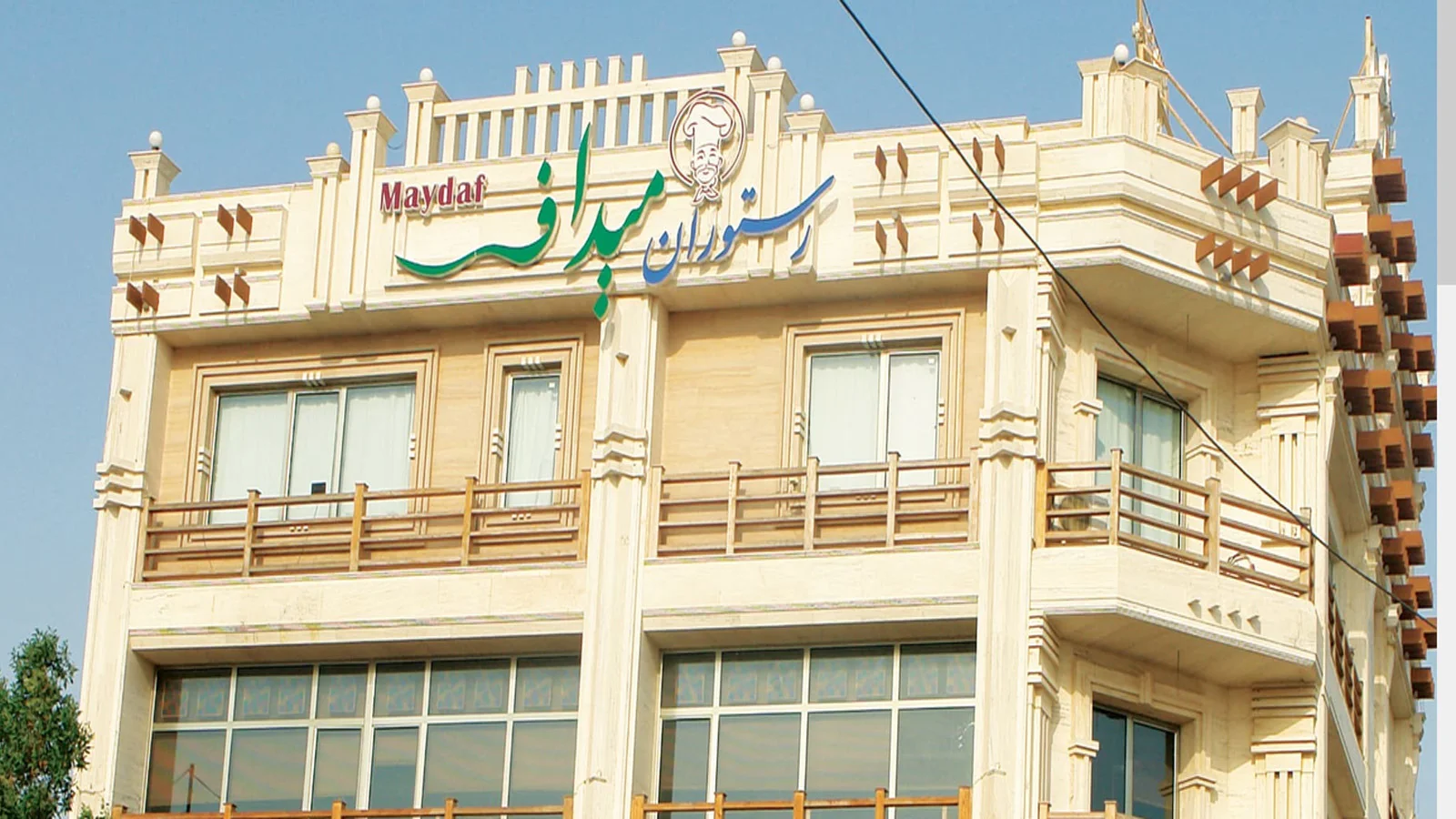 رستوران میداف